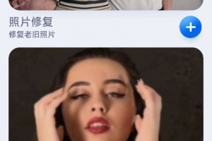 狸清照AI老照片修复增强app