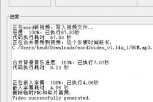 word文档转视频AI工具 AI图片一键生成视频