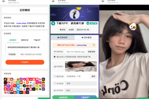 最新修复云秒短视频解析去水印工具无引流纯净版