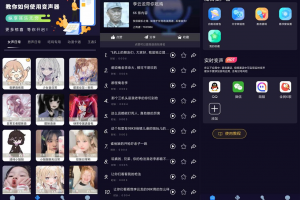 魔音变声器 内置各类语音包