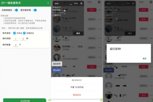 抖音一键取关助手，营销工具必备，释放双手