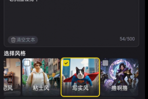 AI漫画推文工具 推文达人必备神器