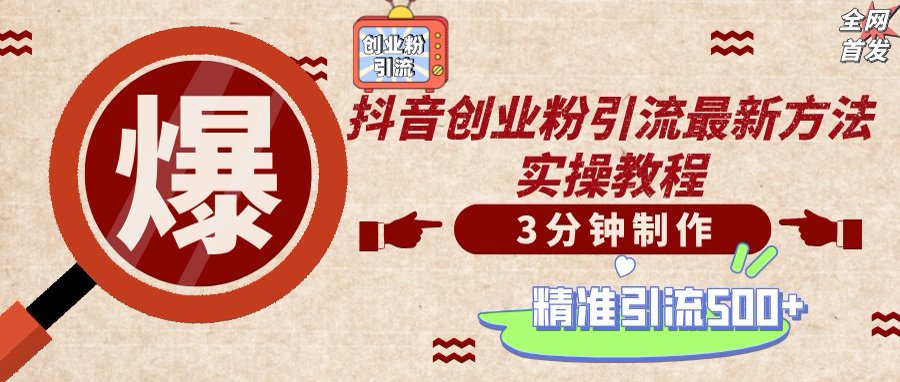 轻松制作创业类视频，不违规、不封号，可矩阵批量发布，一天被动加精准引流500+