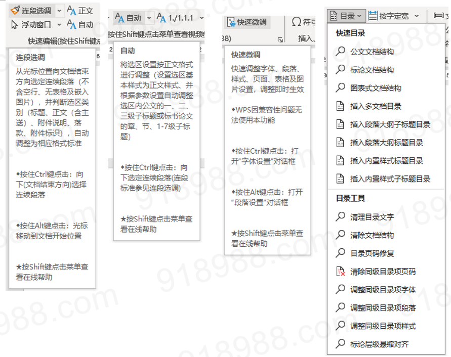2025年公文助手軟件打包下載