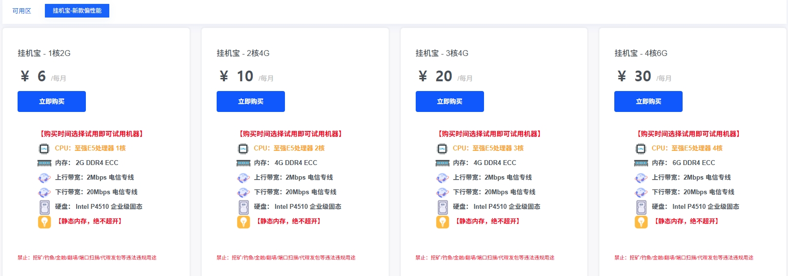 挂机宝推荐，虚拟资源自动发货必备