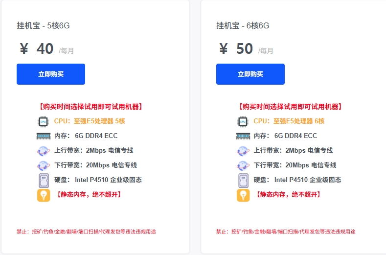 挂机宝推荐，虚拟资源自动发货必备