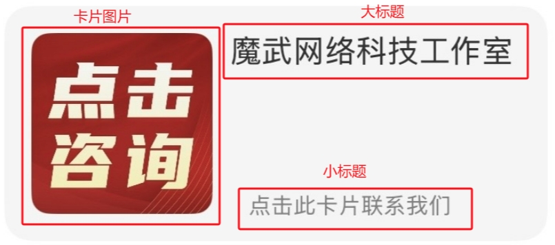 小紅書跳轉(zhuǎn)卡片制作