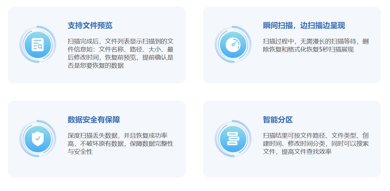 比特数据恢复软件下载
