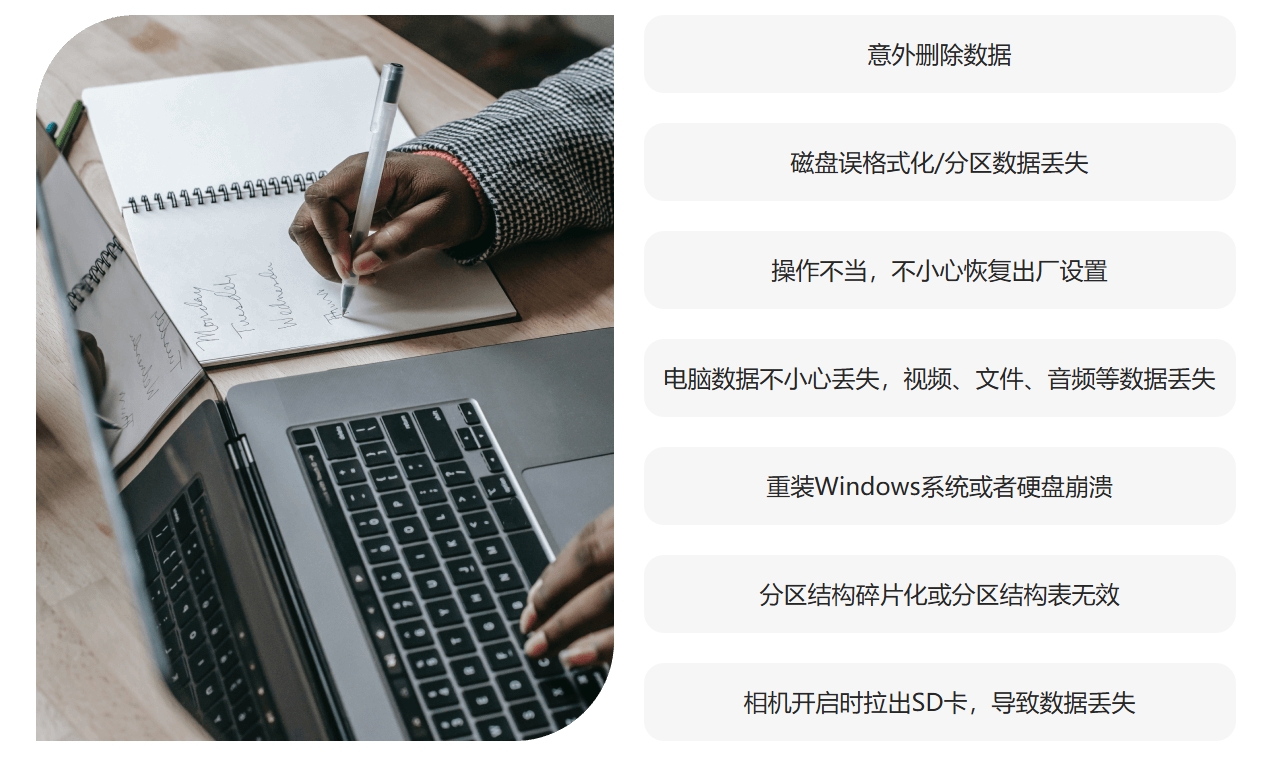 金舟数据恢复软件下载