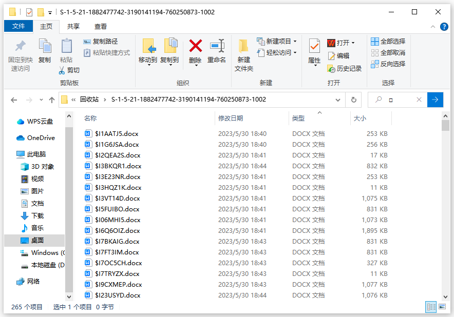 回收站清空的文件能恢复吗？