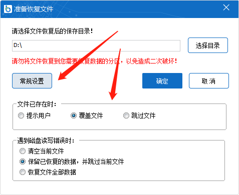 比特数据恢复软件教程