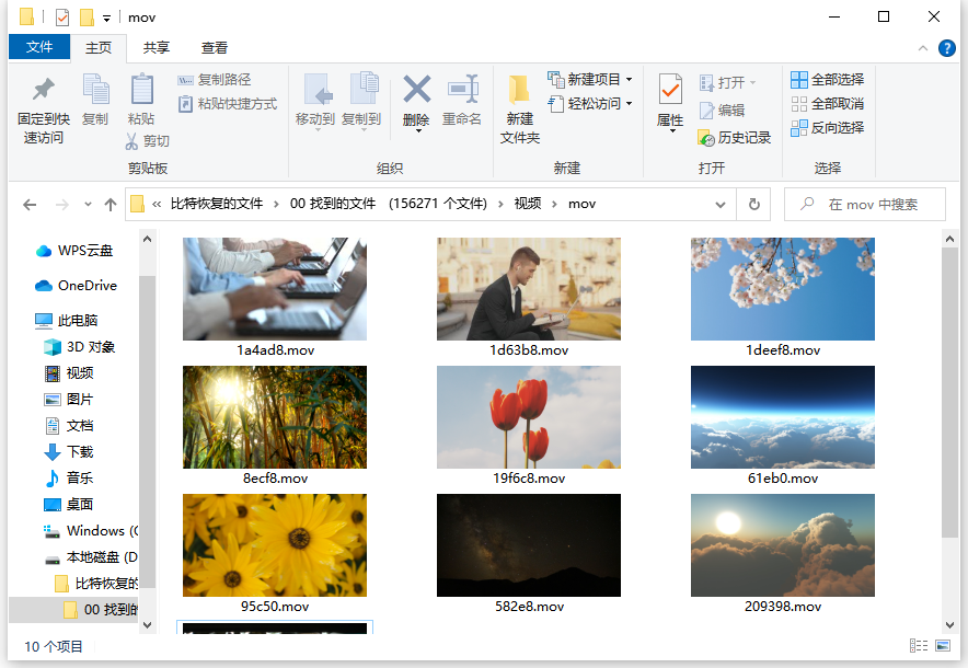 比特数据恢复软件教程