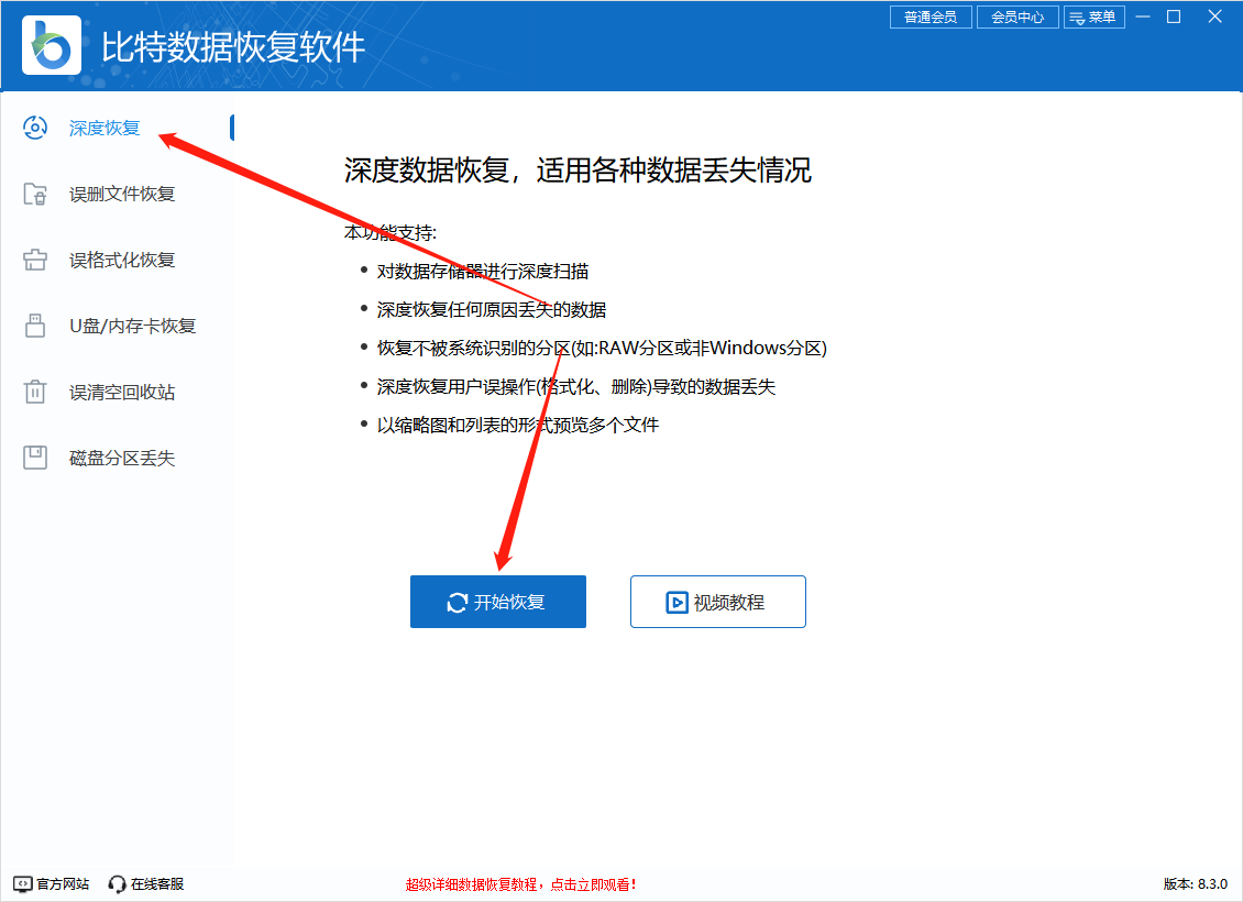 如何恢复彻底删除的文件