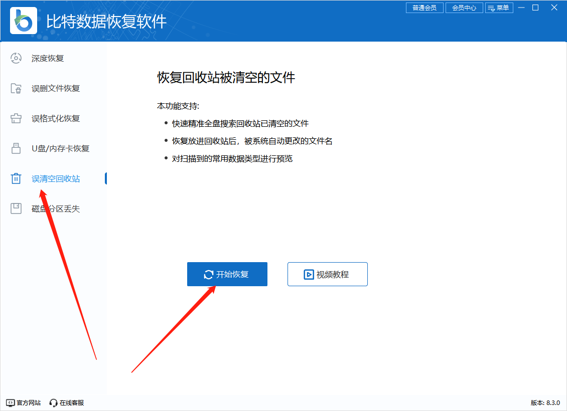 回收站清空的文件能恢复吗？