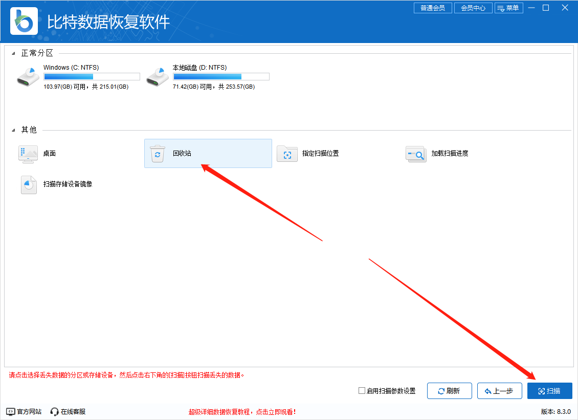 回收站清空的文件能恢复吗？