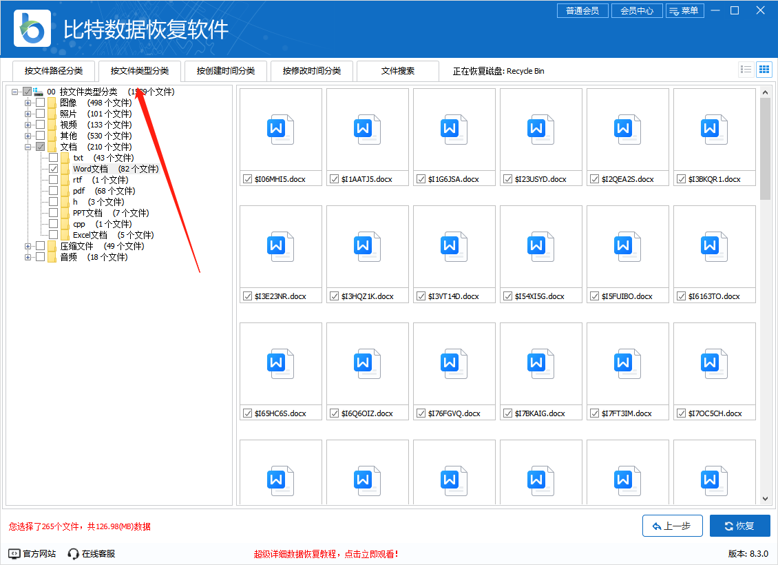 回收站清空的文件能恢复吗？