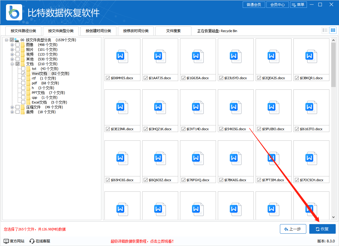回收站清空的文件能恢复吗？