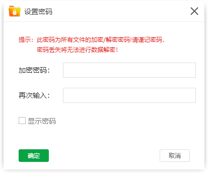 金舟文件夹加密大师下载