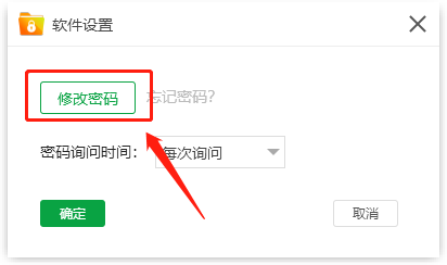 金舟文件夹加密大师下载