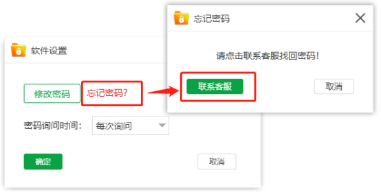 金舟文件夹加密大师下载