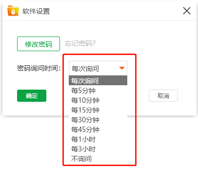 金舟文件夹加密大师下载