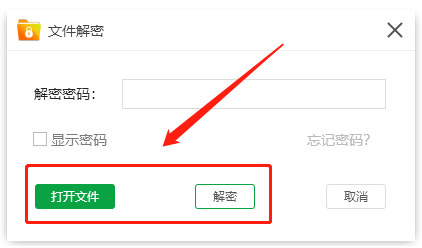 金舟文件夹加密大师下载
