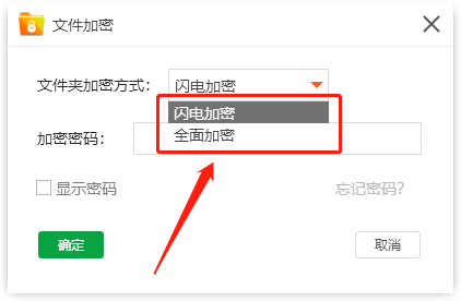金舟文件夹加密大师下载