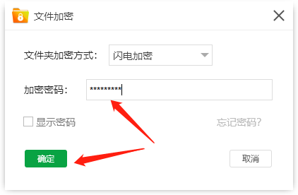 金舟文件夹加密大师下载