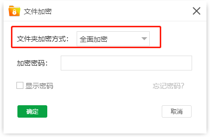 金舟文件夹加密大师下载