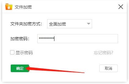 金舟文件夹加密大师下载