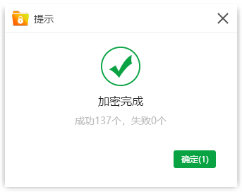 金舟文件夹加密大师下载