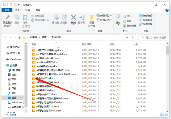 金舟文件夹加密大师下载