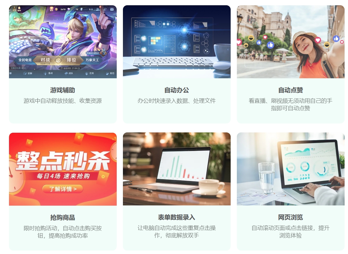 金舟鼠标连点器for mac下载