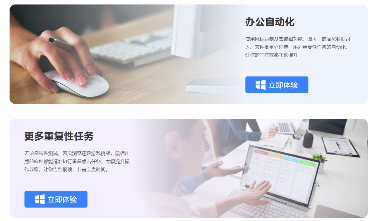 金舟鼠标连点器下载 金舟鼠标连点器下载