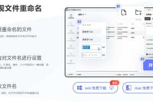 金舟批量重命名軟件下載