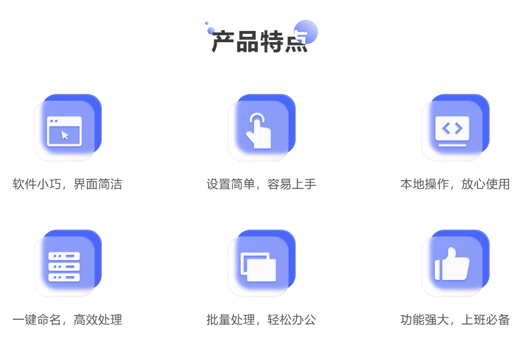金舟批量重命名软件下载