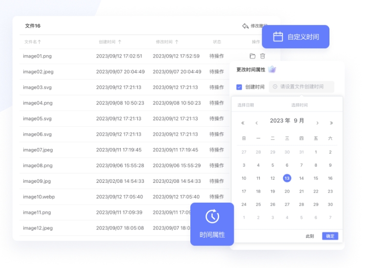 金舟批量重命名Mac版下载