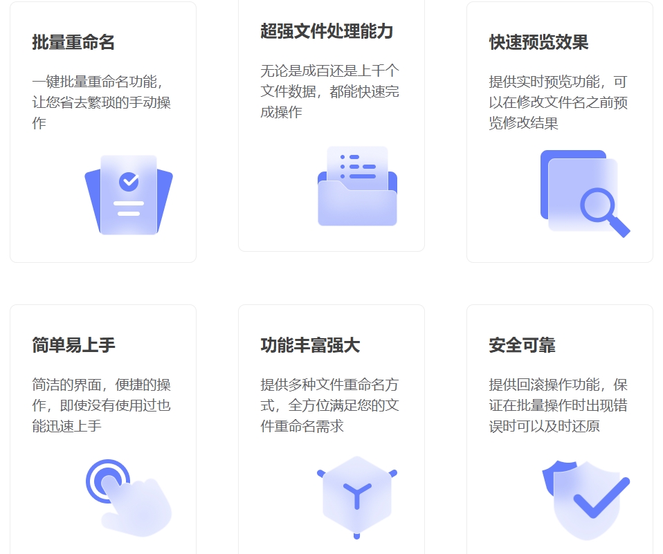 金舟批量重命名Mac版下载