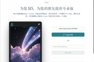 如何通过perplexity AI浏览器赚取美刀收益