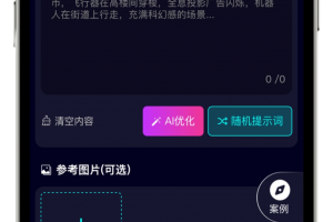 Sora2視頻小程序變現項目