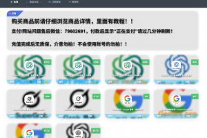 ChatGPT账号购买渠道