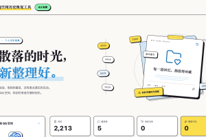 免费的QQ空间历史恢复工具