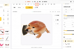 在线制作刀盾表情包