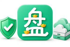 盘易推靠谱吗？盘易推邀请码635078，网盘拉新推广实用心得