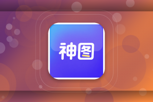 神图君适合谁做？神图君小程序注册入口，适合这类人试水网盘拉新