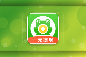 悬赏蛙适合上班族吗？悬赏蛙邀请码5248007，碎片时间做任务怎么入门
