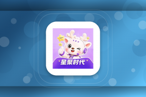 星聚时代适合谁？星聚时代小程序扫码注册，一站式拉新适合这类人