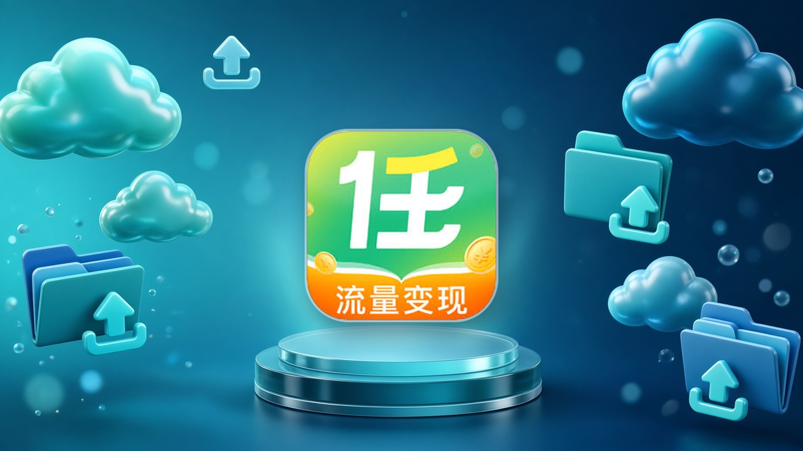 任推帮封面：任推帮常见问题：邀请码127374怎么填