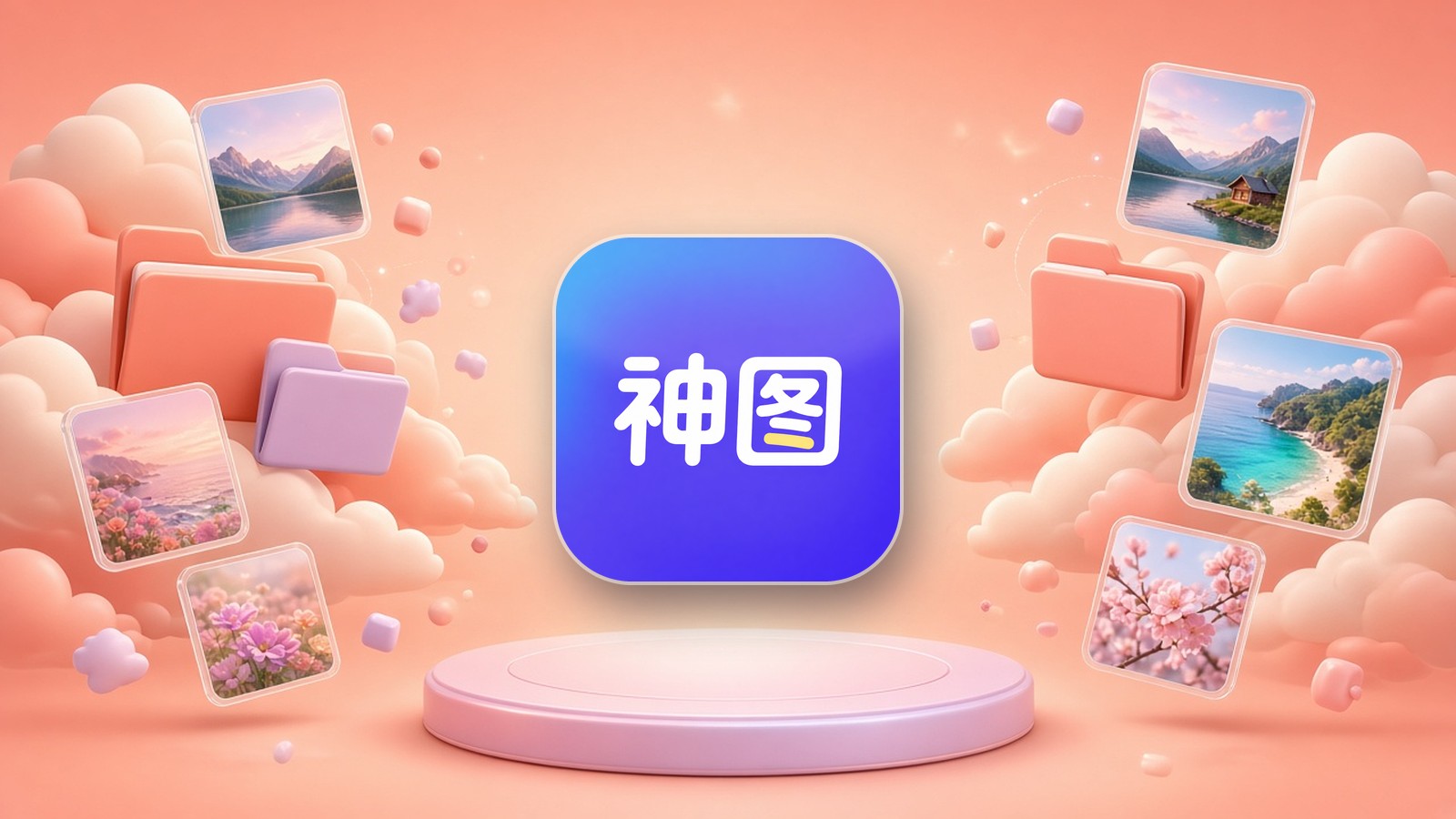 神图君封面：神图君常见问题：小程序怎么进