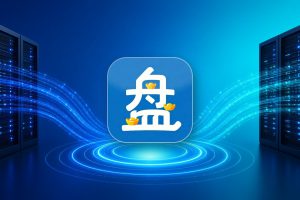 盘易推使用要注意什么？盘易推邀请码635078，新手避坑提醒